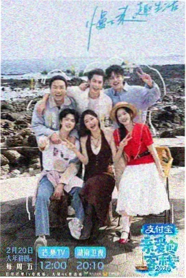 99久久综合 明星大侦探 第九季